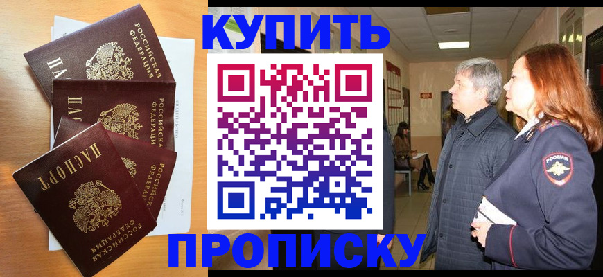 временная регистрация надежно в Харабали