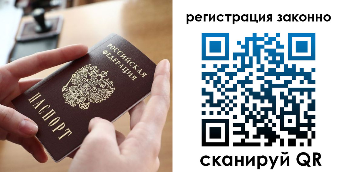прописка поиск в Харабали