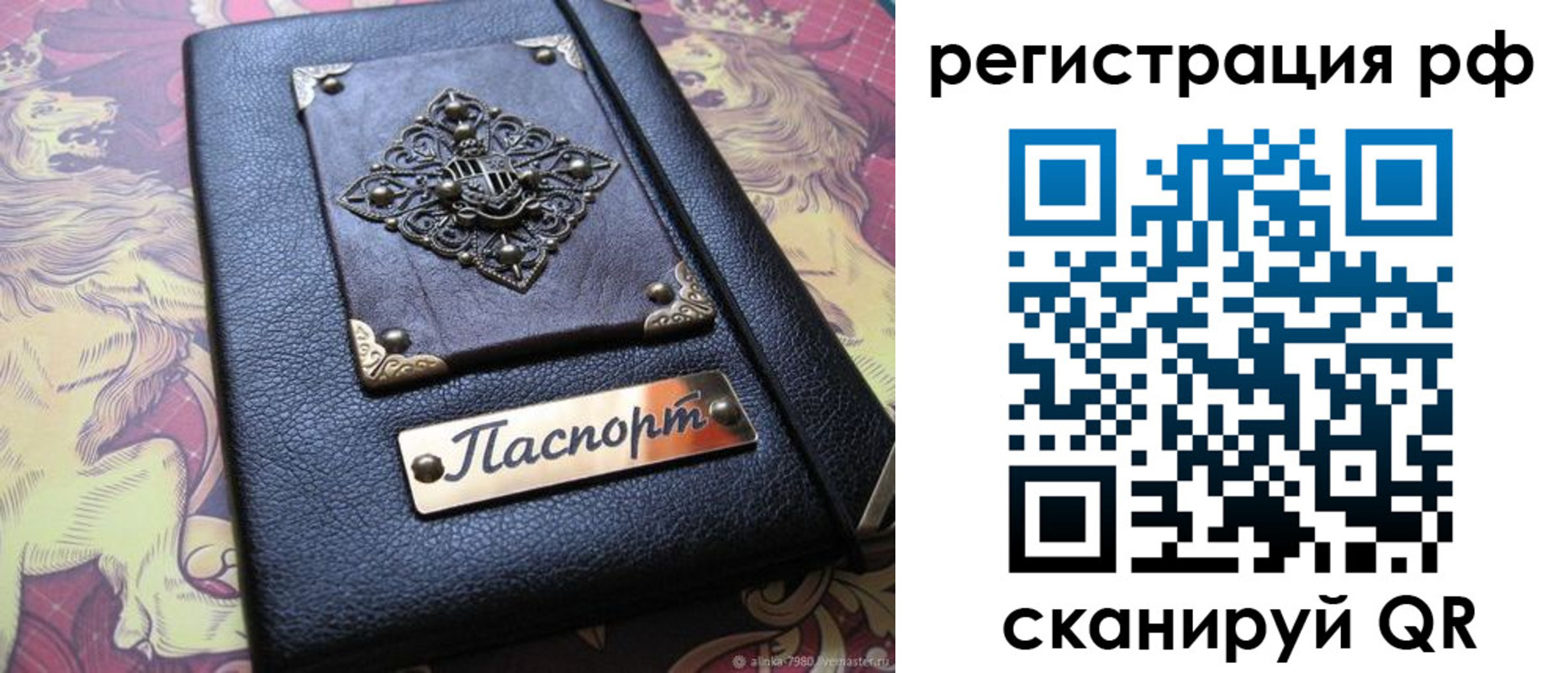 купить прописку в Харабали