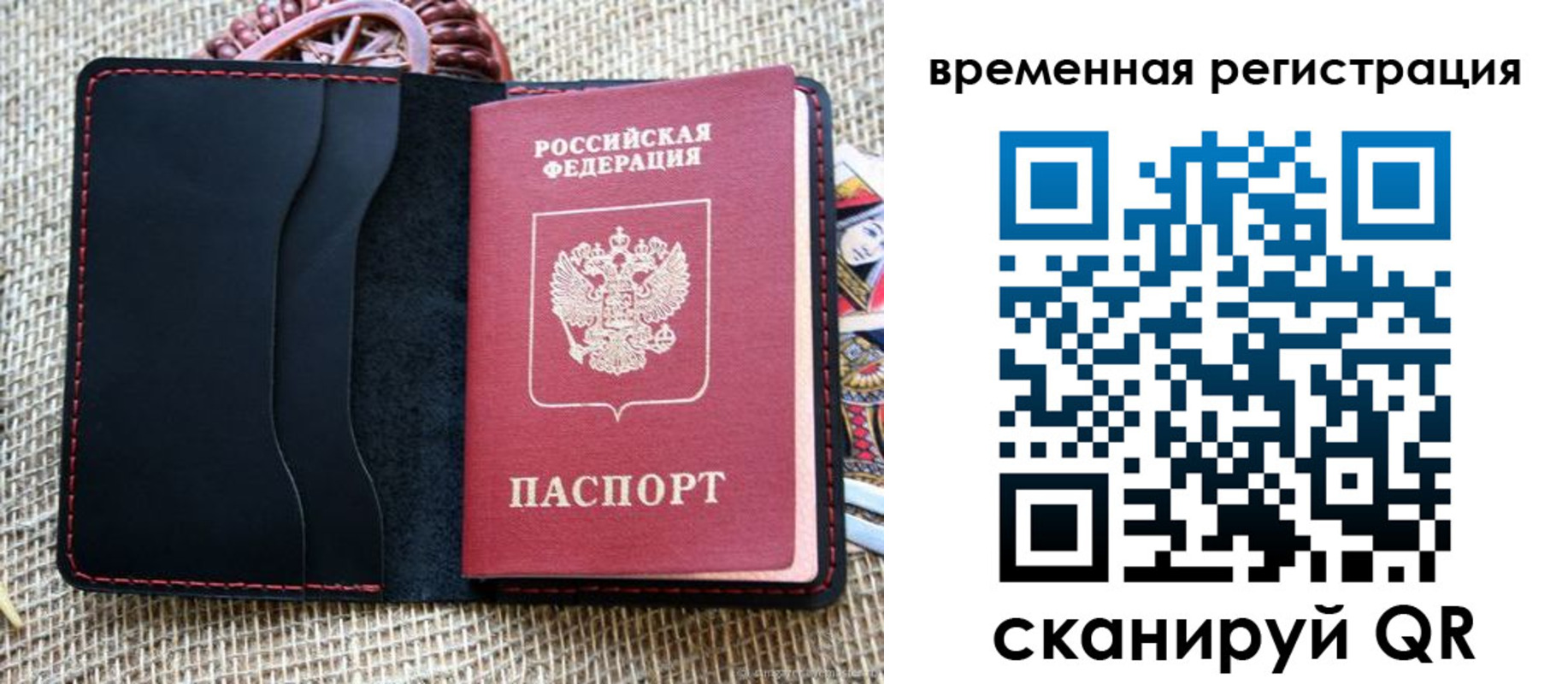 временная регистрация поиск в Харабали