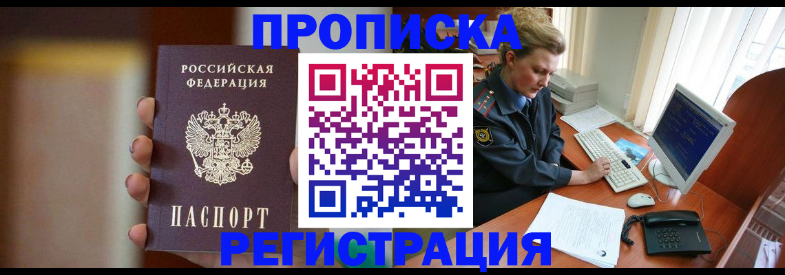 прописка ребенка в Харабали