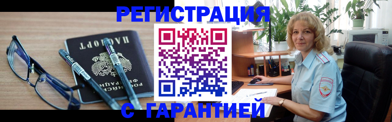 прописка штамп в Харабали