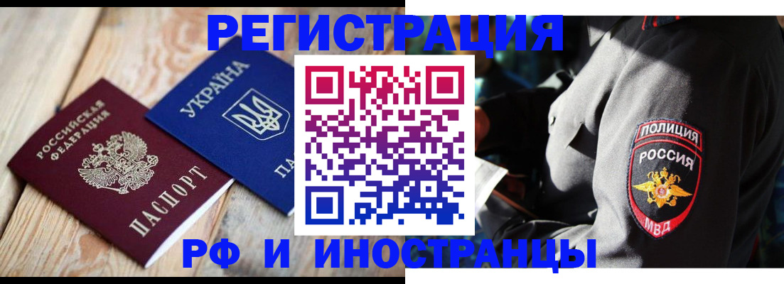 прописка для работы в Харабали