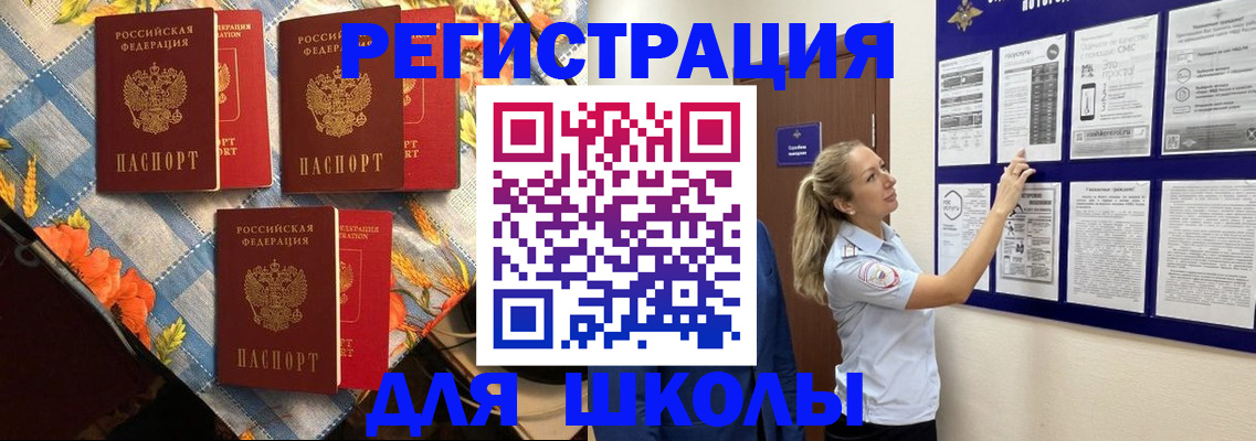 временная регистрация собственник в Харабали