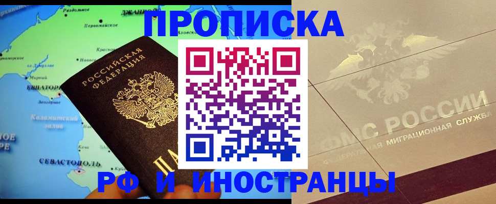 прописка в квартире в Харабали