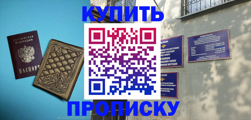 прописка 2025 в Харабали