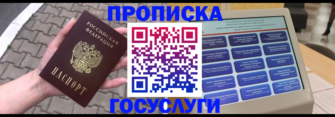 прописка от собственника в Харабали