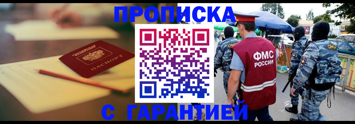 прописка для кредита в Харабали